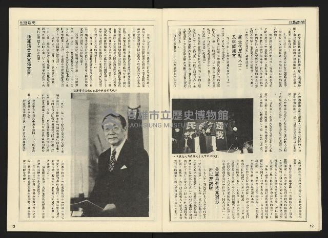 《開拓時代週刊NO.143》藏品圖，第8張