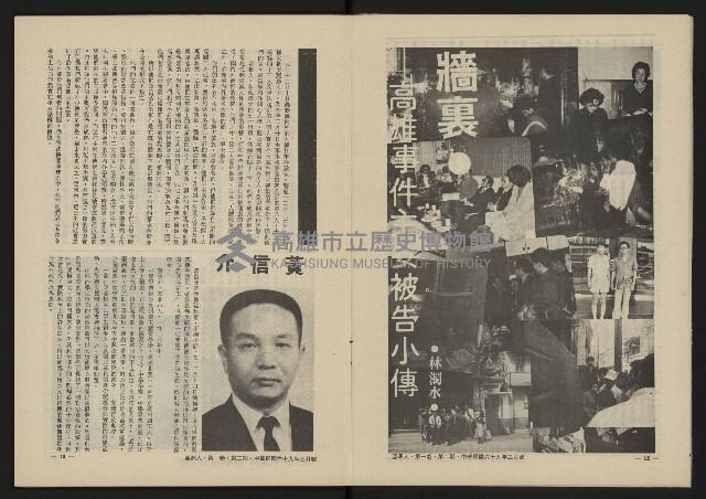 《八十年代的亞洲人NO.2》藏品圖，第8張