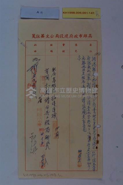 高港區擬設範圍藏品圖，第10張