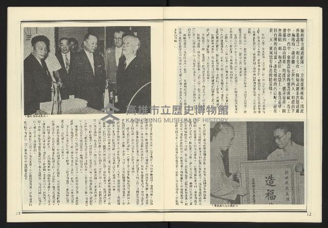 《發揚週刊NO.17》藏品圖，第8張