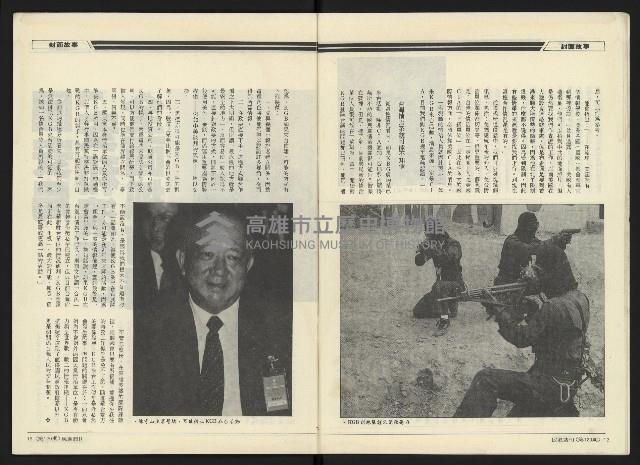 《民進周刊NO.120》藏品圖，第8張