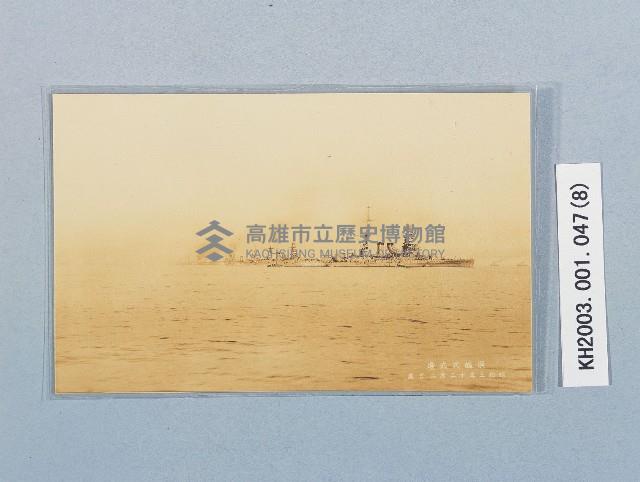 滿洲上悛事變紀念繪葉書及昭和三年大禮特別觀艦式紀念寫真藏品圖，第8張