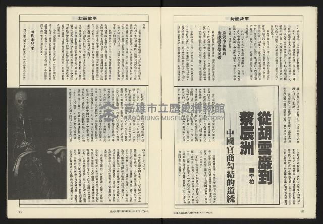 《亞洲人週刊NO.6》藏品圖，第8張