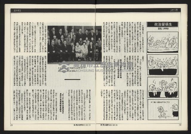 《新潮流NO.3》藏品圖，第8張