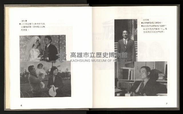 《林義雄家書只有香如故》藏品圖，第8張