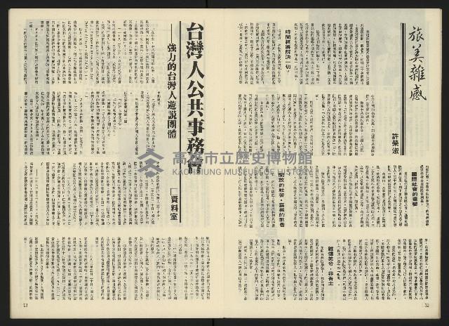 《生根NO.14》藏品圖，第8張