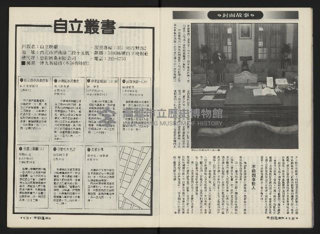 《前進週刊NO.10》藏品圖，第8張