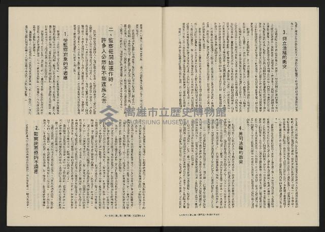 《八十年代月刊NO.10》藏品圖，第8張