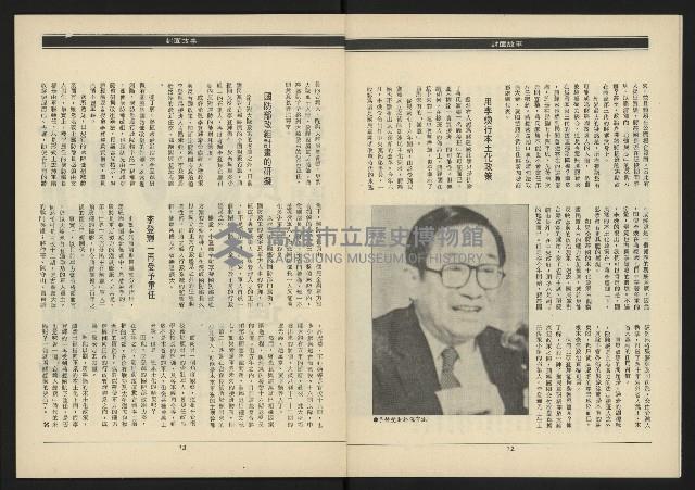 《領先年代NO.4》藏品圖，第8張