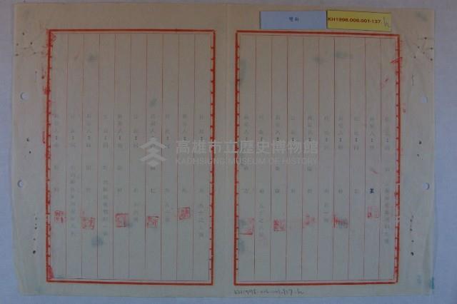 陳水土陳情藏品圖，第9張