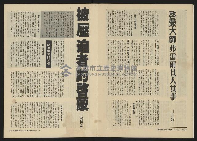 《關懷NO.30》藏品圖，第8張