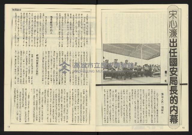 《先鋒時代週刊NO.7》藏品圖，第8張