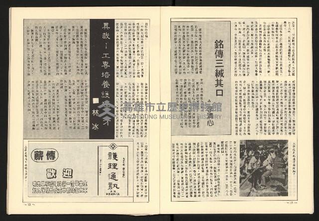 《全民半月刊NO.5》藏品圖，第8張