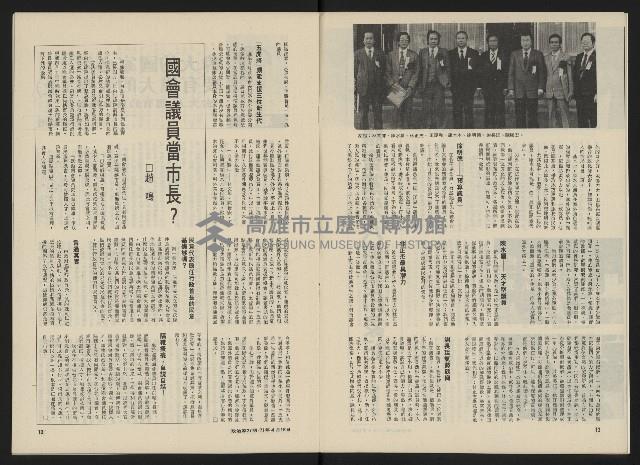 《政治家半月刊NO.27》藏品圖，第8張