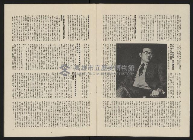 《政治家半月刊NO.5》藏品圖，第8張