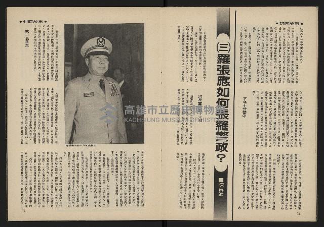 《雷聲週刊第15期》藏品圖，第8張