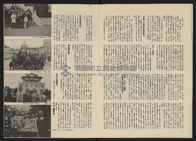 《政治家半月刊NO.15》藏品圖，第8張