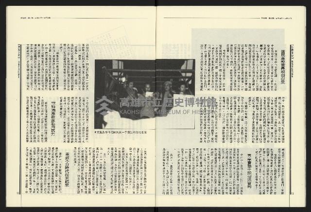 《民進報周刊NO.6》藏品圖，第8張