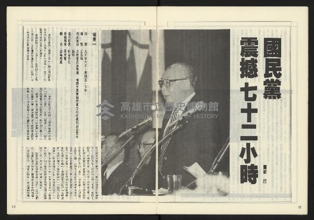 《開拓時代週刊NO.140》藏品圖，第8張