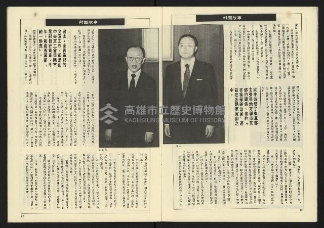 《亞洲人週刊NO.21》藏品圖，第8張