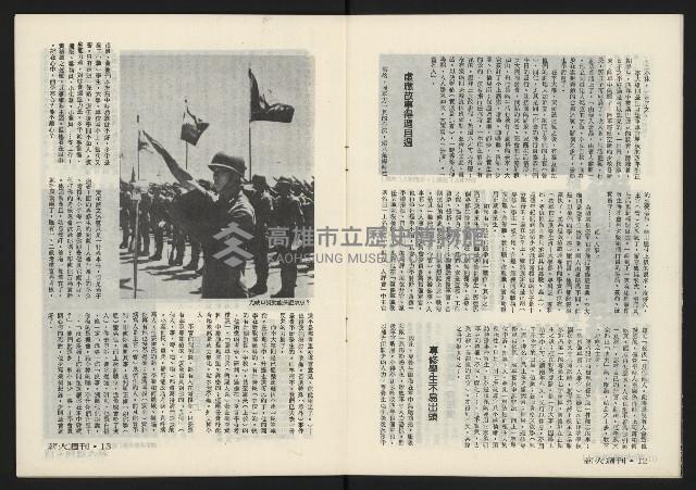 《薪火週刊NO.6》藏品圖，第8張