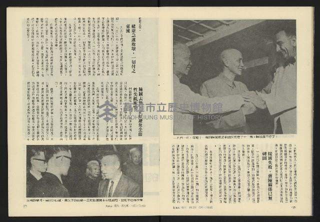 《新潮流週刊NO.7》藏品圖，第8張