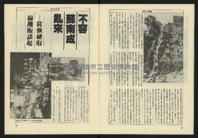 《生根週刊NO.18》藏品圖，第8張