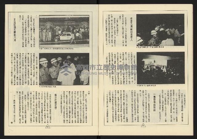 《新路線週刊NO.15》藏品圖，第8張