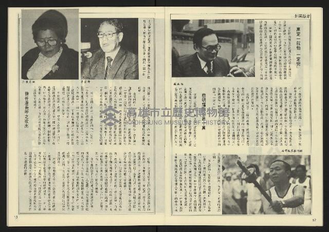 《民主天地週刊NO.35》藏品圖，第8張