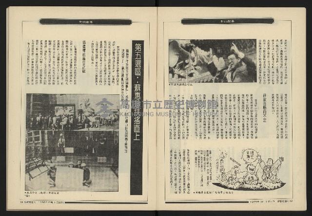 《新觀點週刊NO.36》藏品圖，第8張