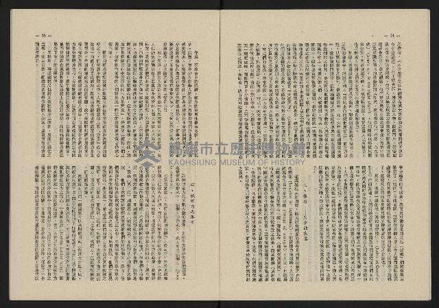 《這一代雜誌NO.20》藏品圖，第8張