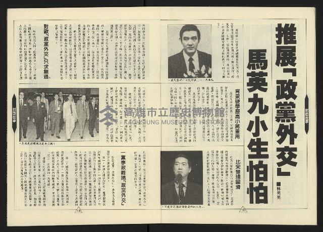 《新路線週刊NO.4》藏品圖，第8張