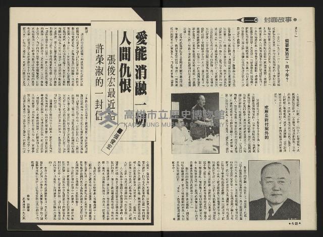 《前進世界NO.10》藏品圖，第8張