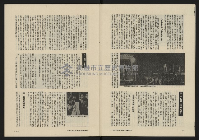 《八十年代月刊NO.8》藏品圖，第8張