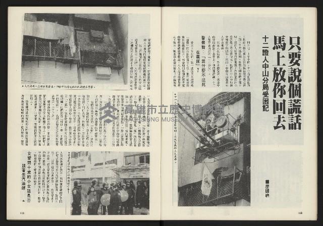 《鄉土時代週刊NO.272》藏品圖，第8張