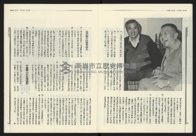 《民進報周刊NO.35》藏品圖，第8張