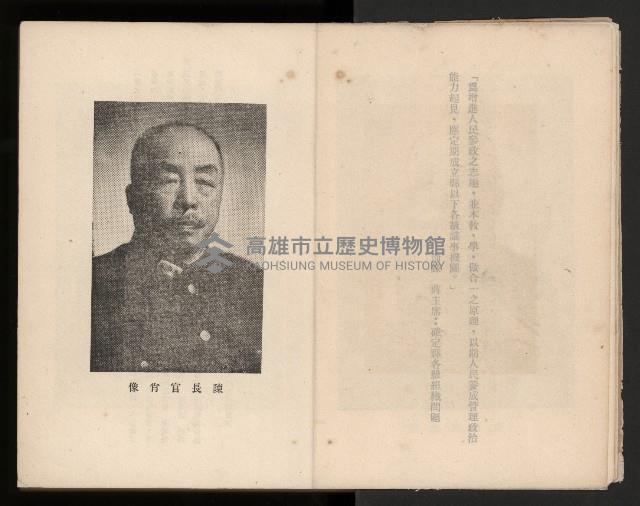 《臺灣省民意機關之建立》藏品圖，第10張