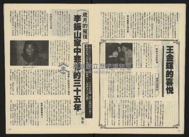 《關懷NO.27》藏品圖，第8張