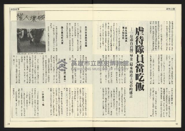 《開拓時代週刊NO.202》藏品圖，第8張