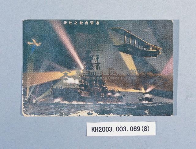 登錄號:KH2003.003.0069藏品圖，第8張