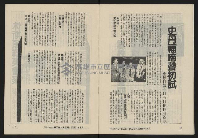 《亞洲人復刊號NO.15》藏品圖，第8張