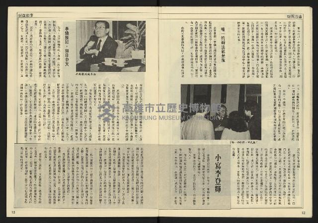 《先鋒時代週刊NO.11》藏品圖，第8張