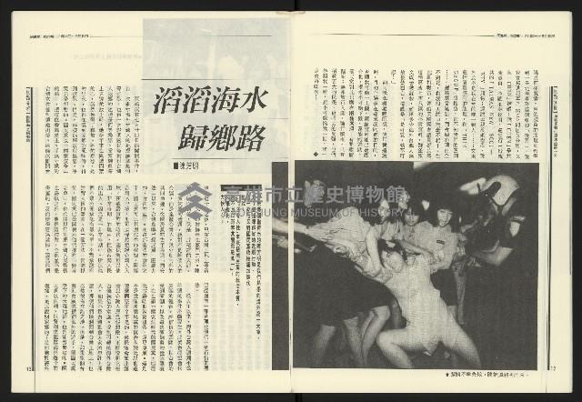 《民進報周刊NO.20》藏品圖，第8張