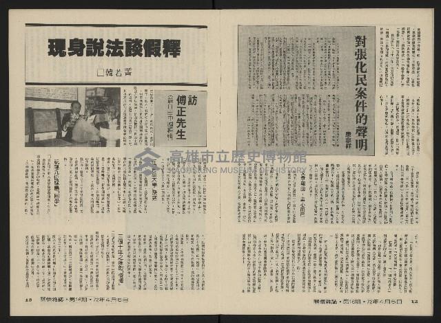 《關懷NO.16》藏品圖，第8張