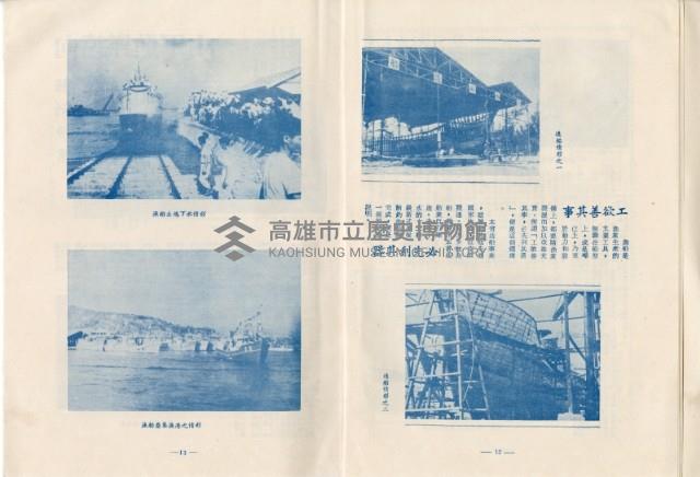 登錄號:KH2003.008.0329藏品圖，第8張