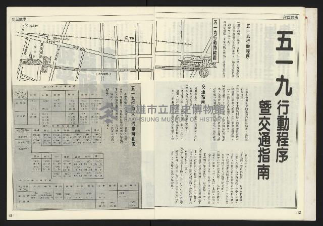 《自由時代週刊NO.172》藏品圖，第8張
