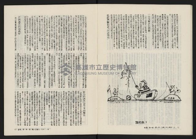 《春風雜誌NO.1》藏品圖，第8張