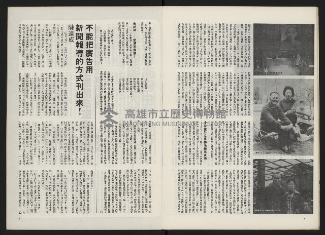 《政治家半月刊NO.9》藏品圖，第8張