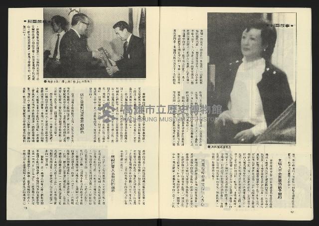 《雷聲週刊第65期》藏品圖，第8張