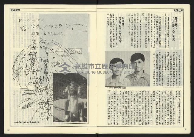 《民主時代週刊NO.123》藏品圖，第8張